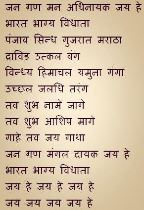 National-anthem-India Lyrics Image National-anthem-India-Lyrics-Hindi