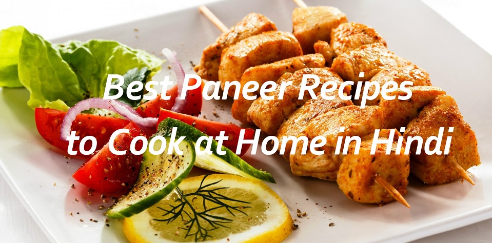 Best Paneer Recipes at Home in Hindi